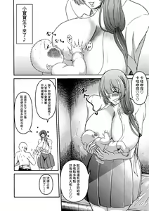 Page 34 of Zoku: Danjo Futari de Mujintou, Nani mo Okinai hazu mo Naku.. - preview thumbnail