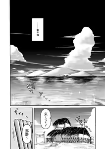 Page 42 of Zoku: Danjo Futari de Mujintou, Nani mo Okinai hazu mo Naku.. - preview thumbnail