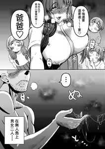 Page 47 of Zoku: Danjo Futari de Mujintou, Nani mo Okinai hazu mo Naku.. - preview thumbnail