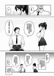 Page 33 of Atarashii Fuuki Iinchou ga Kyonyuu Sugiru Ken 2 - preview thumbnail
