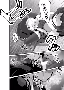 Page 14 of Ii kara Watashi ni Dakarenasai!! | 好了，乖乖和我做爱吧 (decensored) - preview thumbnail