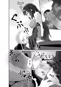 Page 10 of Ii kara Watashi ni Dakarenasai!! | 好了，乖乖和我做爱吧 (decensored) - preview thumbnail
