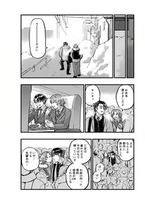Page 32 of Kogoeru Machi de Atsui Yoru - preview thumbnail