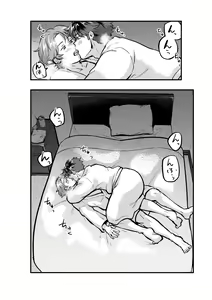 Page 8 of Kogoeru Machi de Atsui Yoru - preview thumbnail