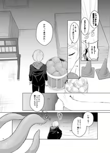 Page 4 of Harapeko Invader -Prequel- - preview thumbnail