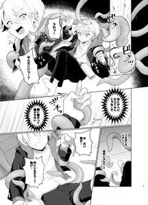 Page 5 of Harapeko Invader -Prequel- - preview thumbnail