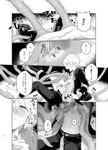 Page 8 of Harapeko Invader -Prequel- - preview thumbnail