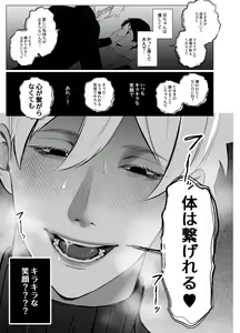 Page 19 of Yousu ga Okashii Idol-sama - preview thumbnail