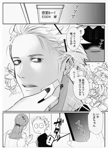 Page 4 of Yousu ga Okashii Idol-sama - preview thumbnail