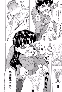 Page 12 of LOCO Vol. 3 - preview thumbnail