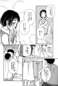 Page 186 of LOCO Vol. 3 - preview thumbnail