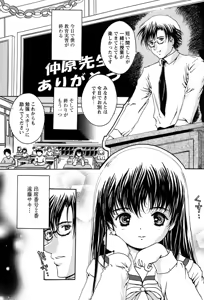 Page 40 of LOCO Vol. 3 - preview thumbnail
