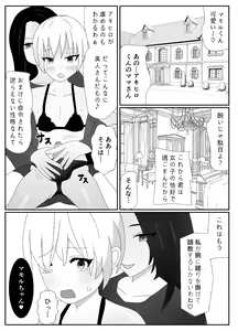 Page 11 of Ikka Zenin Mesuochi Jigoku ~Mama mo Papa mo Ubawarete Saigo wa Boku mo~ - preview thumbnail