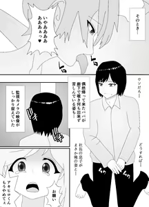 Page 14 of Ikka Zenin Mesuochi Jigoku ~Mama mo Papa mo Ubawarete Saigo wa Boku mo~ - preview thumbnail