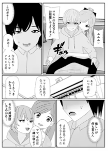 Page 18 of Ikka Zenin Mesuochi Jigoku ~Mama mo Papa mo Ubawarete Saigo wa Boku mo~ - preview thumbnail