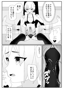 Page 31 of Ikka Zenin Mesuochi Jigoku ~Mama mo Papa mo Ubawarete Saigo wa Boku mo~ - preview thumbnail