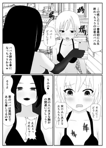 Page 43 of Ikka Zenin Mesuochi Jigoku ~Mama mo Papa mo Ubawarete Saigo wa Boku mo~ - preview thumbnail