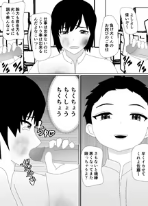 Page 48 of Ikka Zenin Mesuochi Jigoku ~Mama mo Papa mo Ubawarete Saigo wa Boku mo~ - preview thumbnail