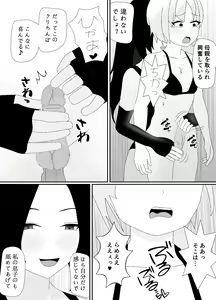 Page 57 of Ikka Zenin Mesuochi Jigoku ~Mama mo Papa mo Ubawarete Saigo wa Boku mo~ - preview thumbnail