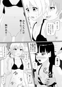 Page 70 of Ikka Zenin Mesuochi Jigoku ~Mama mo Papa mo Ubawarete Saigo wa Boku mo~ - preview thumbnail