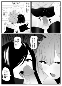 Page 7 of Ikka Zenin Mesuochi Jigoku ~Mama mo Papa mo Ubawarete Saigo wa Boku mo~ - preview thumbnail