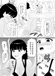Page 72 of Ikka Zenin Mesuochi Jigoku ~Mama mo Papa mo Ubawarete Saigo wa Boku mo~ - preview thumbnail