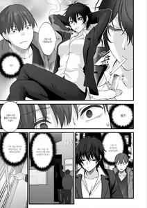 Page 117 of Mousukoshi dake, Konomama de - Stay together for a little longer. + Seishun no Tsunagarikata | 조금만 더, 이대로 - preview thumbnail