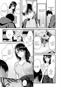 Page 13 of Mousukoshi dake, Konomama de - Stay together for a little longer. + Seishun no Tsunagarikata | 조금만 더, 이대로 - preview thumbnail