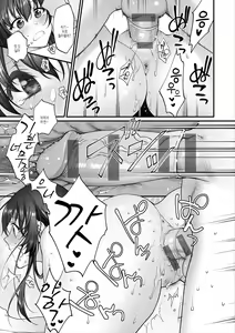 Page 153 of Mousukoshi dake, Konomama de - Stay together for a little longer. + Seishun no Tsunagarikata | 조금만 더, 이대로 - preview thumbnail