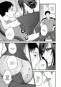 Page 179 of Mousukoshi dake, Konomama de - Stay together for a little longer. + Seishun no Tsunagarikata | 조금만 더, 이대로 - preview thumbnail