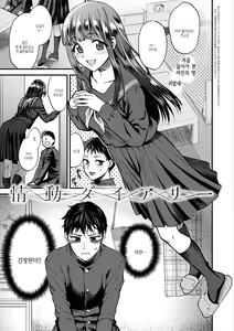 Page 201 of Mousukoshi dake, Konomama de - Stay together for a little longer. + Seishun no Tsunagarikata | 조금만 더, 이대로 - preview thumbnail
