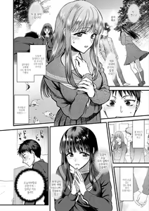 Page 202 of Mousukoshi dake, Konomama de - Stay together for a little longer. + Seishun no Tsunagarikata | 조금만 더, 이대로 - preview thumbnail