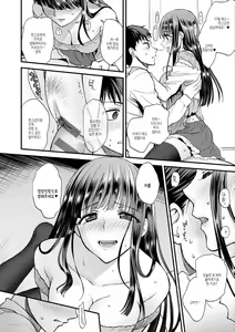 Page 212 of Mousukoshi dake, Konomama de - Stay together for a little longer. + Seishun no Tsunagarikata | 조금만 더, 이대로 - preview thumbnail