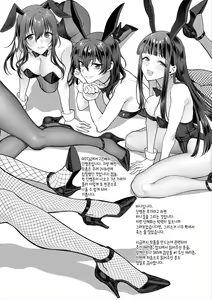 Page 222 of Mousukoshi dake, Konomama de - Stay together for a little longer. + Seishun no Tsunagarikata | 조금만 더, 이대로 - preview thumbnail