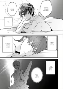 Page 247 of Mousukoshi dake, Konomama de - Stay together for a little longer. + Seishun no Tsunagarikata | 조금만 더, 이대로 - preview thumbnail