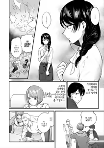 Page 30 of Mousukoshi dake, Konomama de - Stay together for a little longer. + Seishun no Tsunagarikata | 조금만 더, 이대로 - preview thumbnail