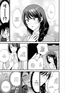 Page 33 of Mousukoshi dake, Konomama de - Stay together for a little longer. + Seishun no Tsunagarikata | 조금만 더, 이대로 - preview thumbnail