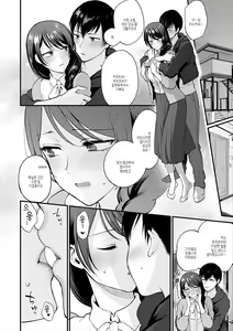 Page 34 of Mousukoshi dake, Konomama de - Stay together for a little longer. + Seishun no Tsunagarikata | 조금만 더, 이대로 - preview thumbnail