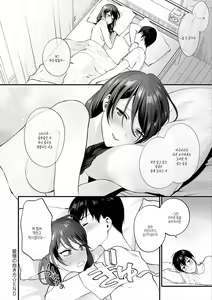 Page 40 of Mousukoshi dake, Konomama de - Stay together for a little longer. + Seishun no Tsunagarikata | 조금만 더, 이대로 - preview thumbnail