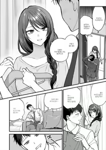 Page 46 of Mousukoshi dake, Konomama de - Stay together for a little longer. + Seishun no Tsunagarikata | 조금만 더, 이대로 - preview thumbnail