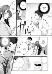 Page 47 of Mousukoshi dake, Konomama de - Stay together for a little longer. + Seishun no Tsunagarikata | 조금만 더, 이대로 - preview thumbnail
