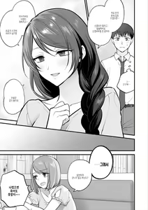 Page 49 of Mousukoshi dake, Konomama de - Stay together for a little longer. + Seishun no Tsunagarikata | 조금만 더, 이대로 - preview thumbnail