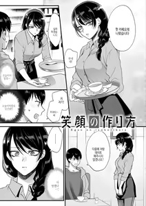 Page 5 of Mousukoshi dake, Konomama de - Stay together for a little longer. + Seishun no Tsunagarikata | 조금만 더, 이대로 - preview thumbnail