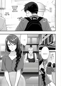 Page 53 of Mousukoshi dake, Konomama de - Stay together for a little longer. + Seishun no Tsunagarikata | 조금만 더, 이대로 - preview thumbnail