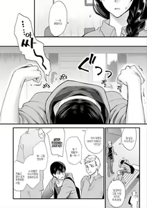 Page 6 of Mousukoshi dake, Konomama de - Stay together for a little longer. + Seishun no Tsunagarikata | 조금만 더, 이대로 - preview thumbnail