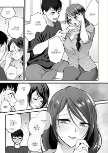 Page 65 of Mousukoshi dake, Konomama de - Stay together for a little longer. + Seishun no Tsunagarikata | 조금만 더, 이대로 - preview thumbnail