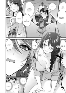 Page 66 of Mousukoshi dake, Konomama de - Stay together for a little longer. + Seishun no Tsunagarikata | 조금만 더, 이대로 - preview thumbnail