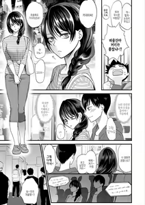 Page 7 of Mousukoshi dake, Konomama de - Stay together for a little longer. + Seishun no Tsunagarikata | 조금만 더, 이대로 - preview thumbnail