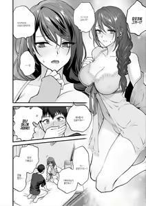 Page 72 of Mousukoshi dake, Konomama de - Stay together for a little longer. + Seishun no Tsunagarikata | 조금만 더, 이대로 - preview thumbnail