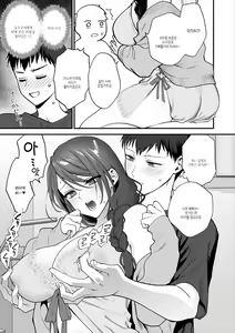Page 73 of Mousukoshi dake, Konomama de - Stay together for a little longer. + Seishun no Tsunagarikata | 조금만 더, 이대로 - preview thumbnail